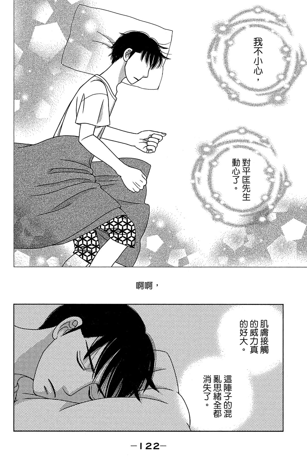 Page 123