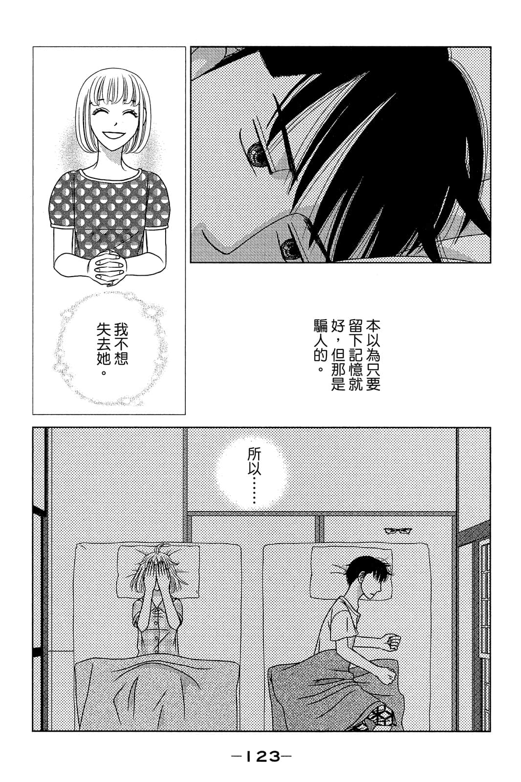Page 124