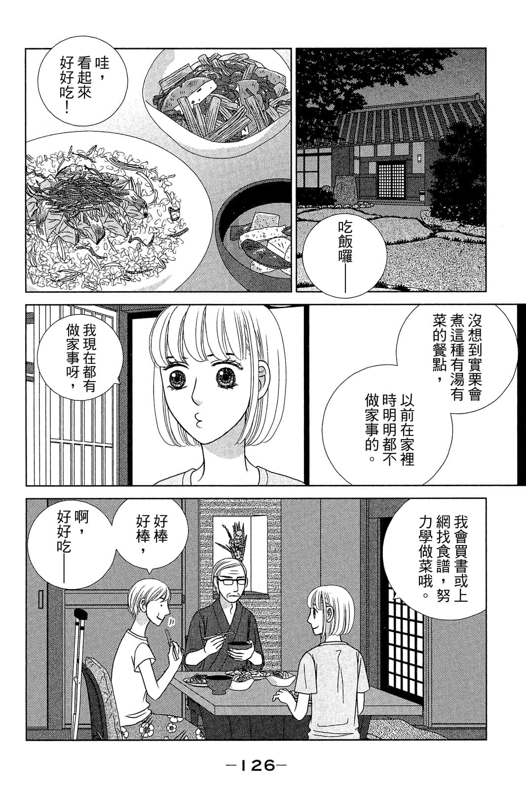 Page 127