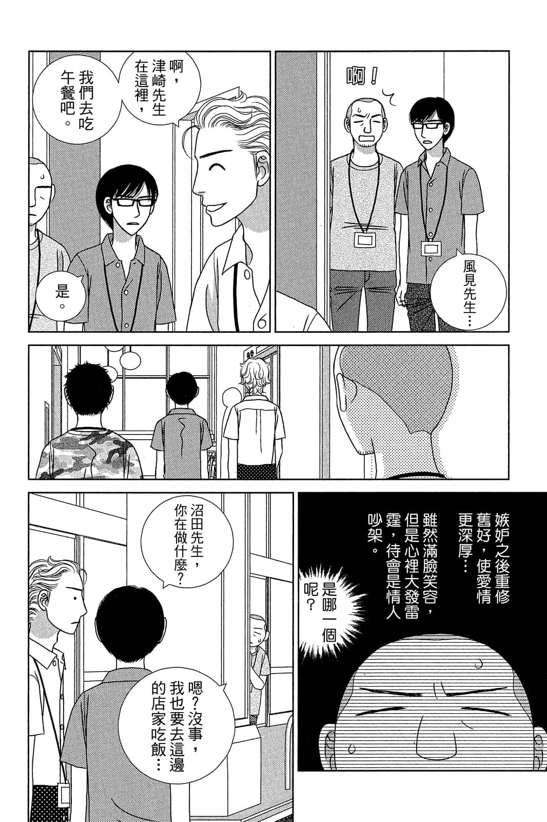 Page 133