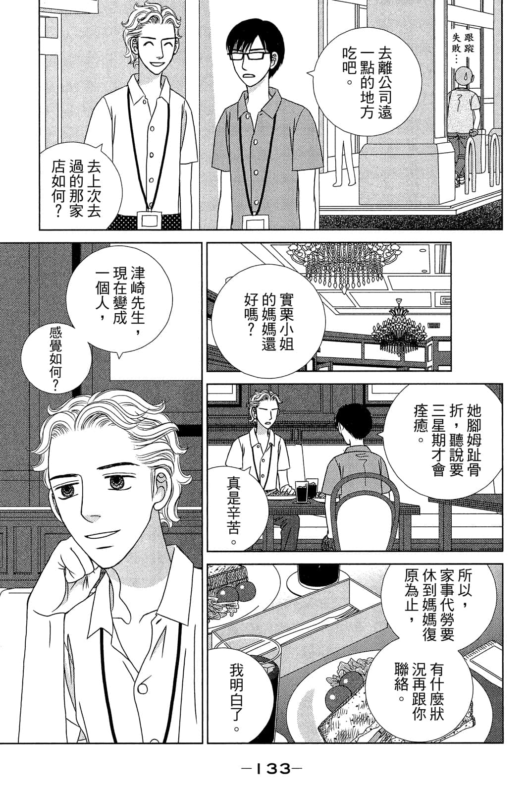 Page 134