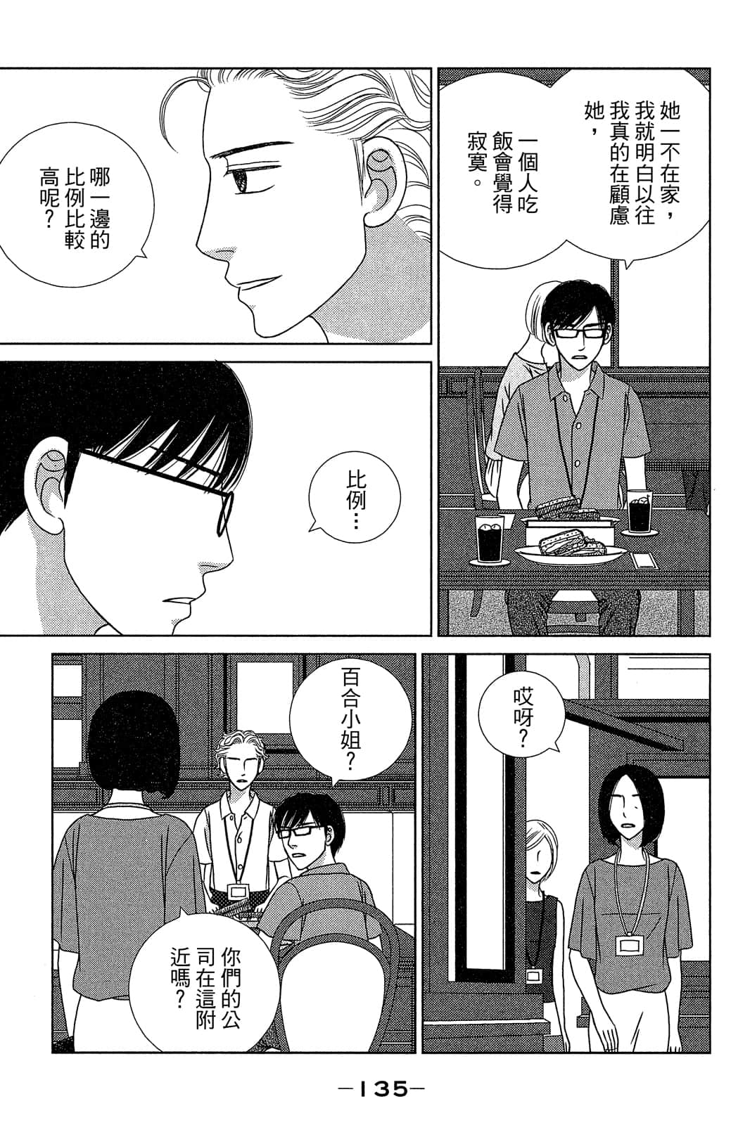 Page 136
