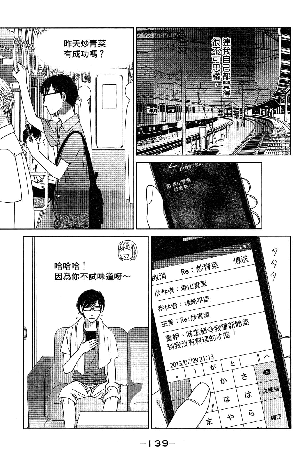 Page 140