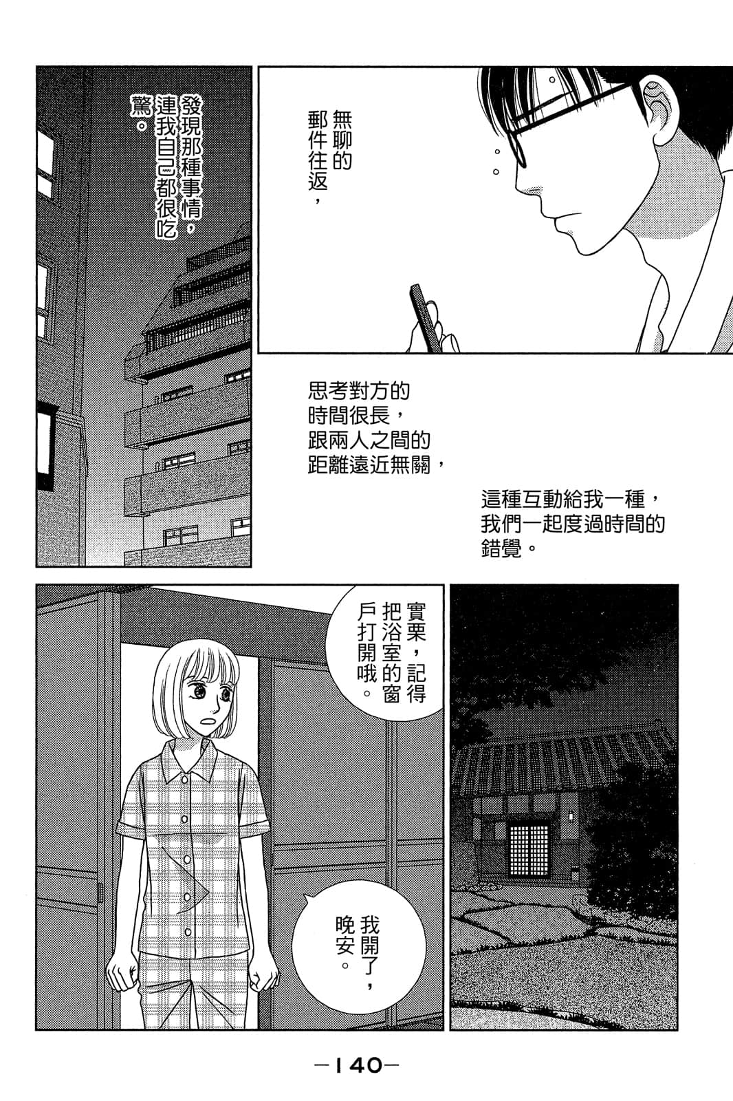 Page 141