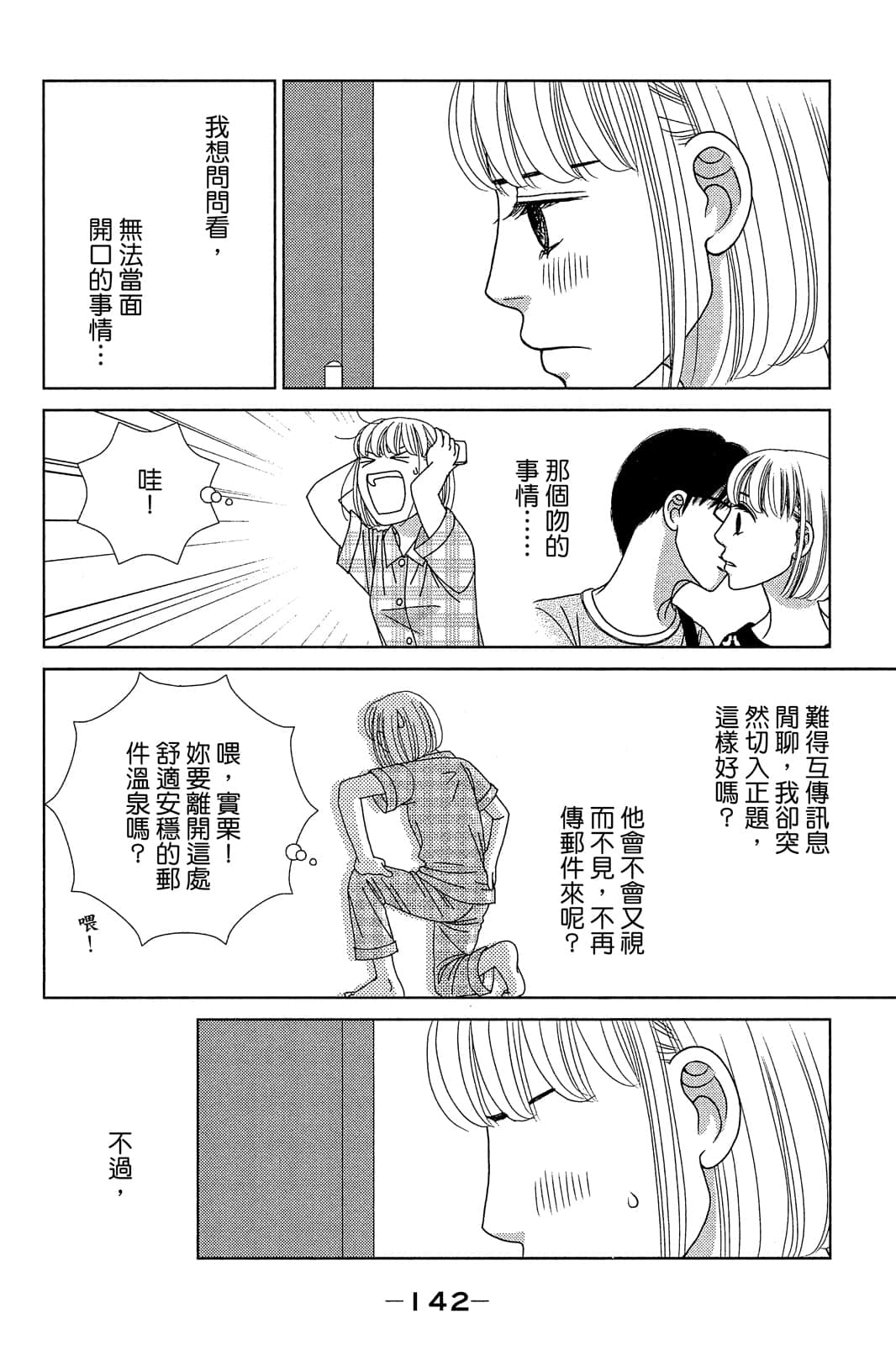 Page 143