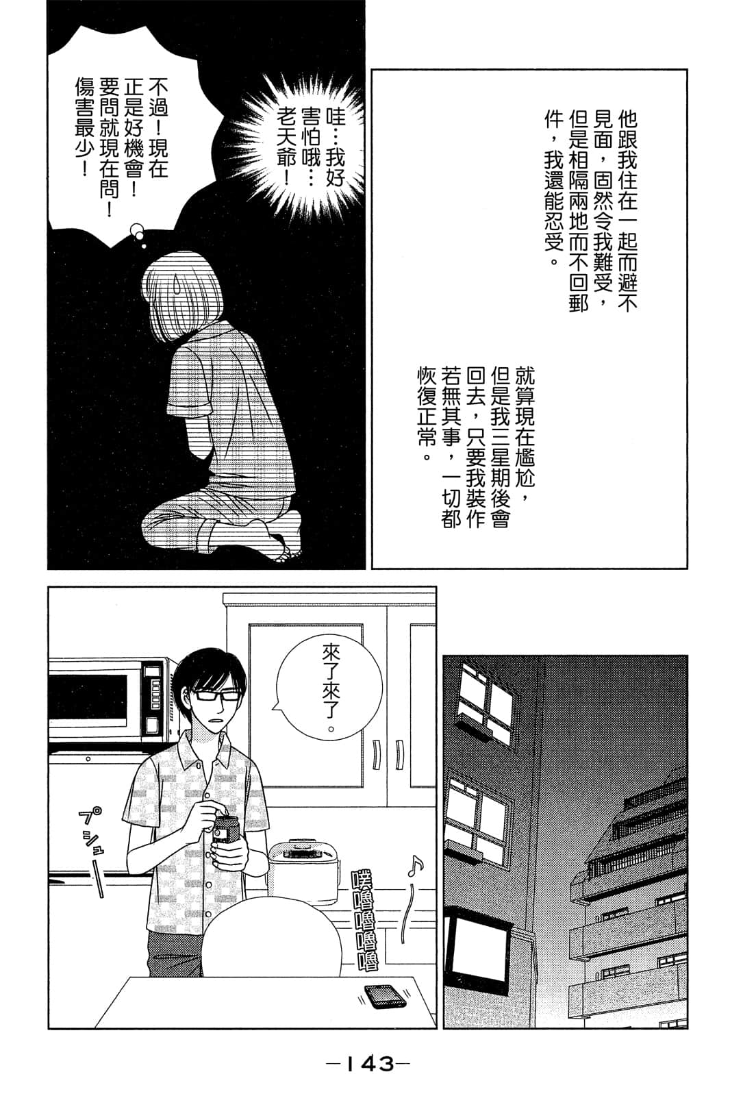 Page 144