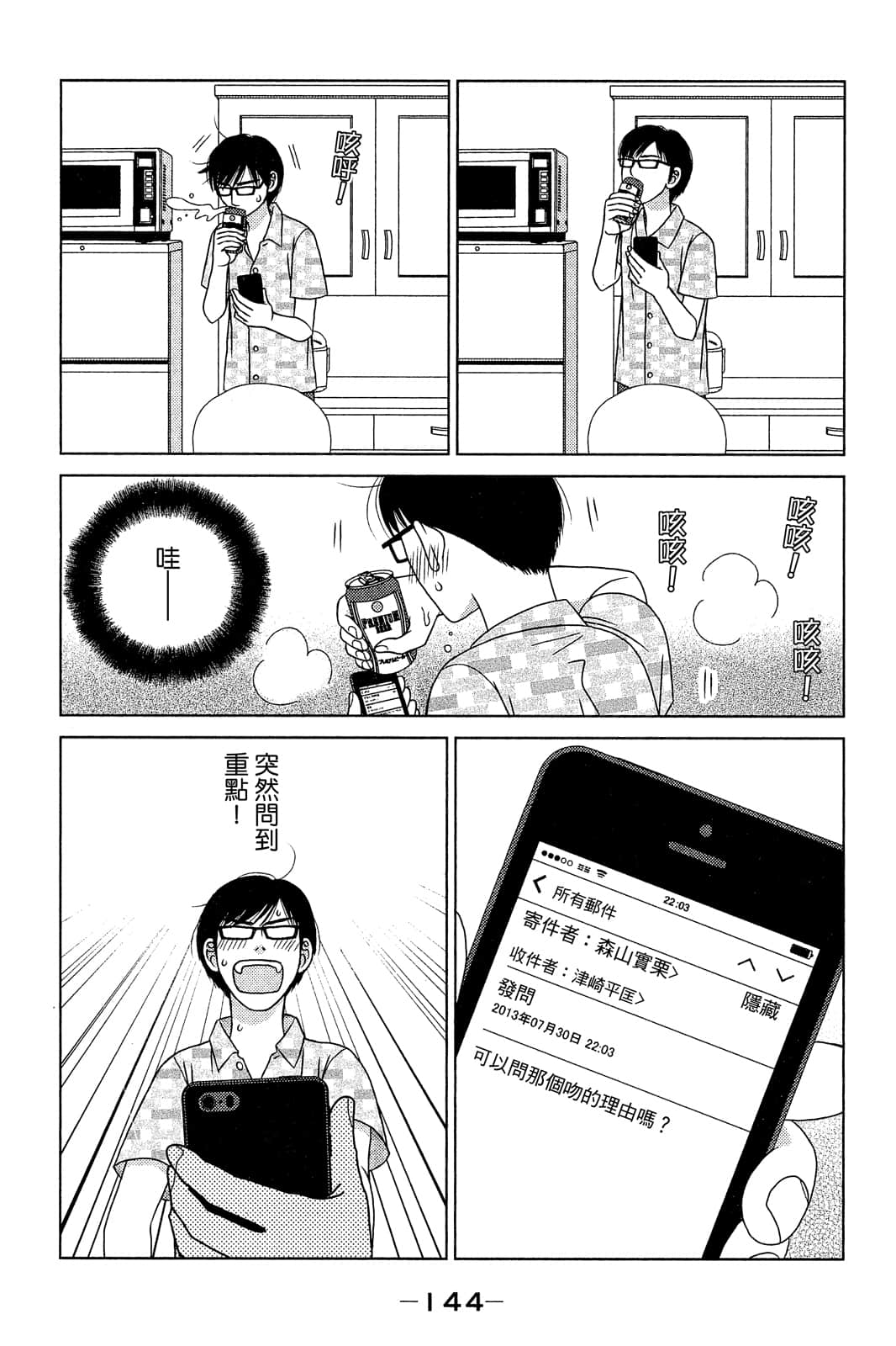 Page 145