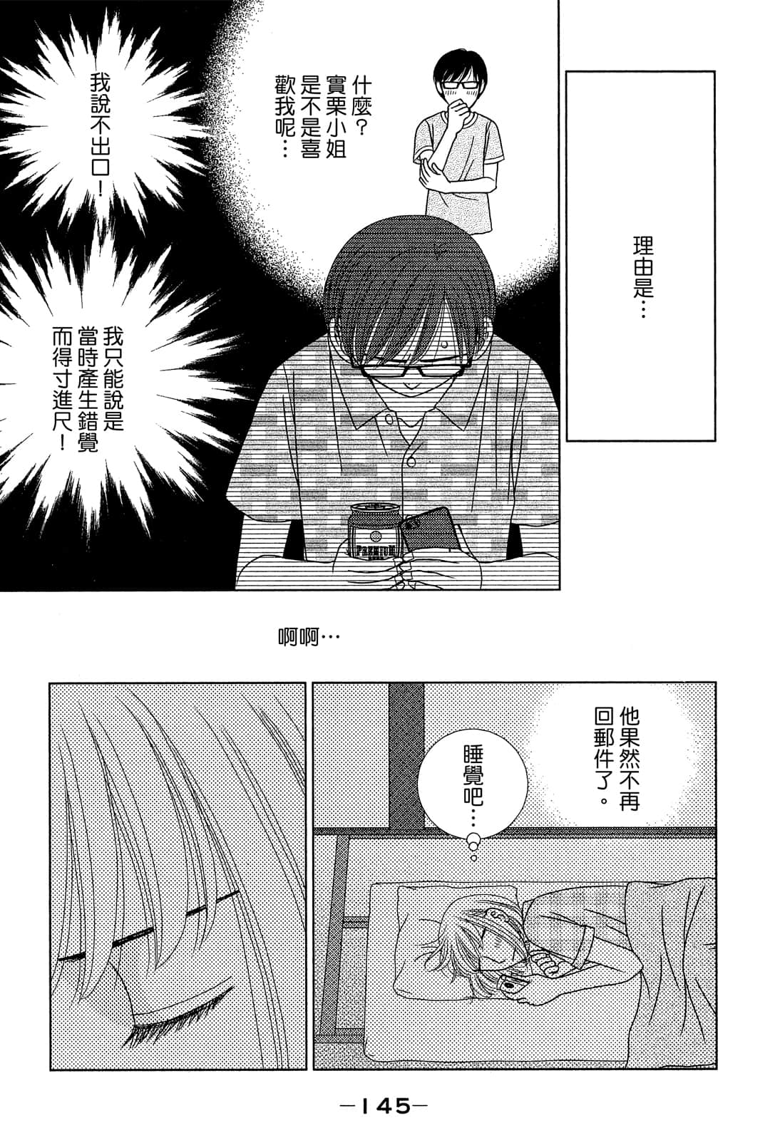Page 146