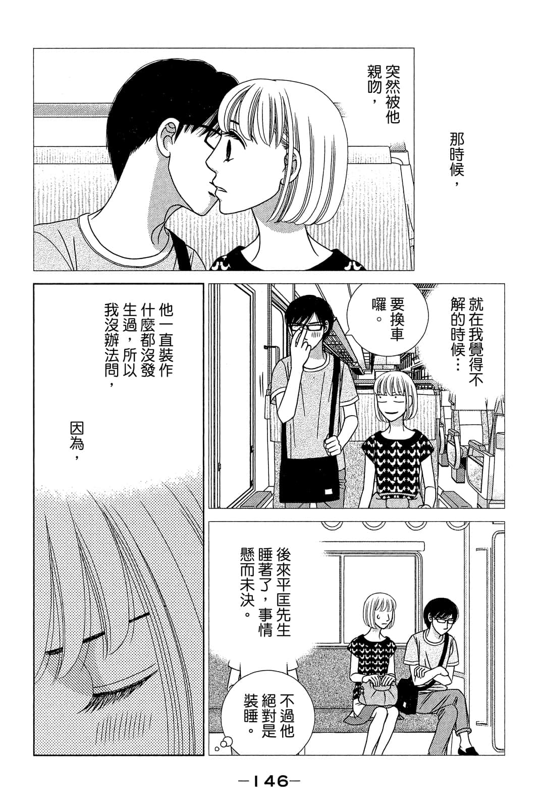 Page 147