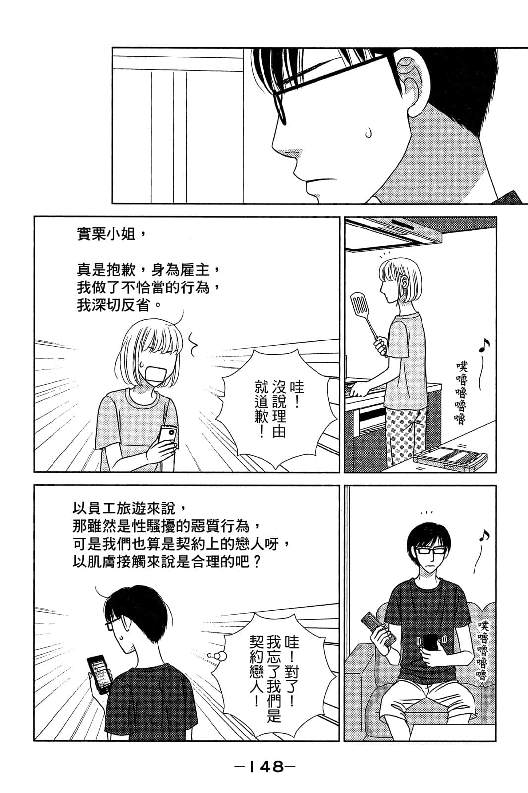 Page 149