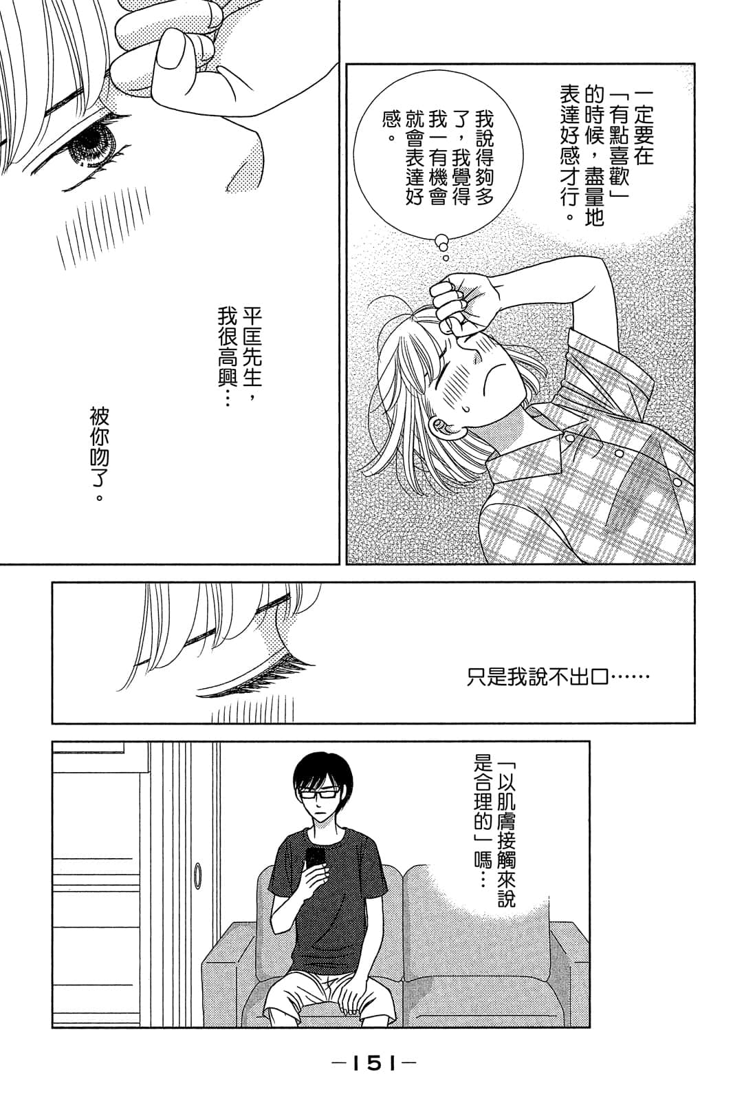 Page 152