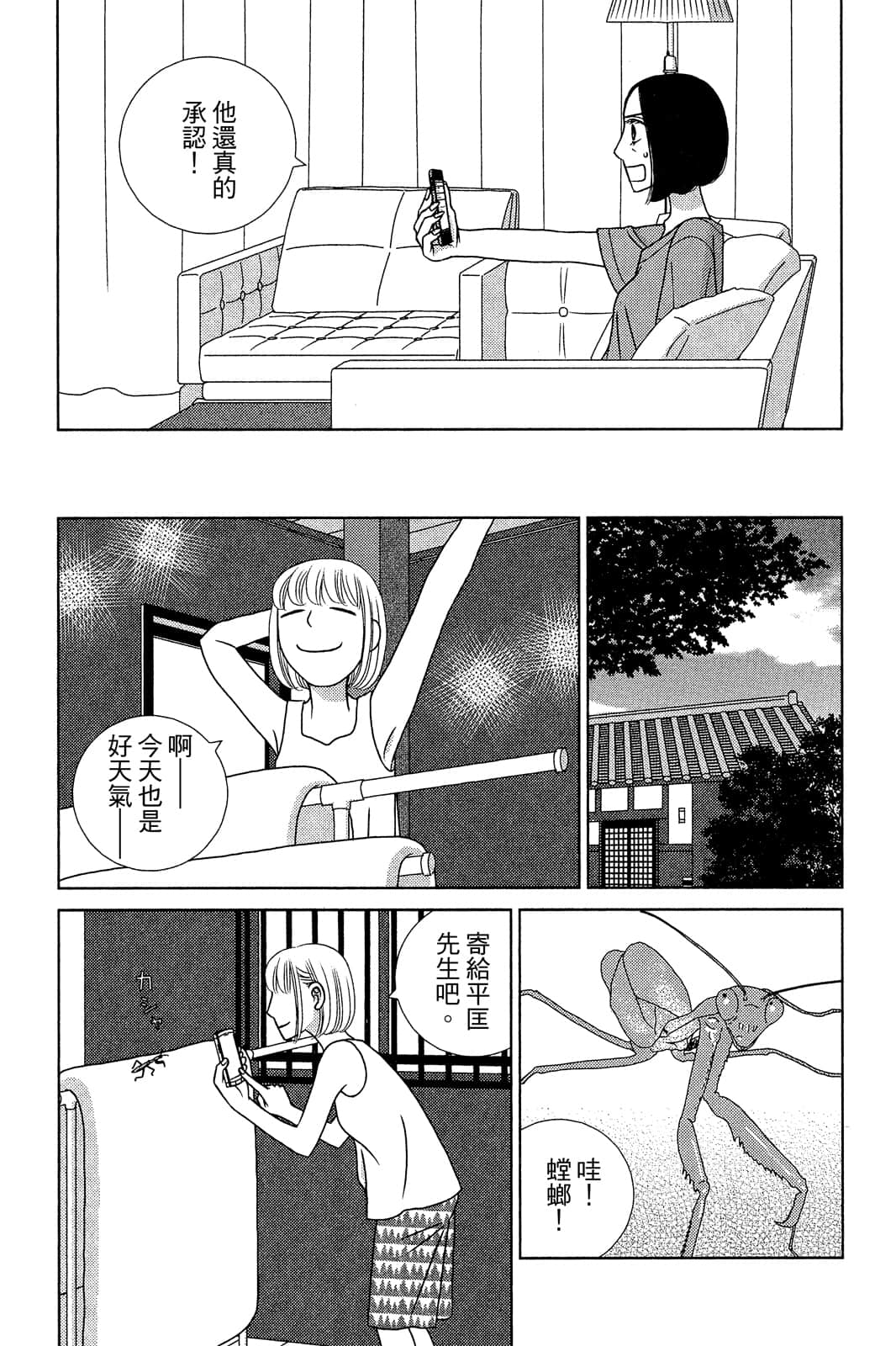 Page 155
