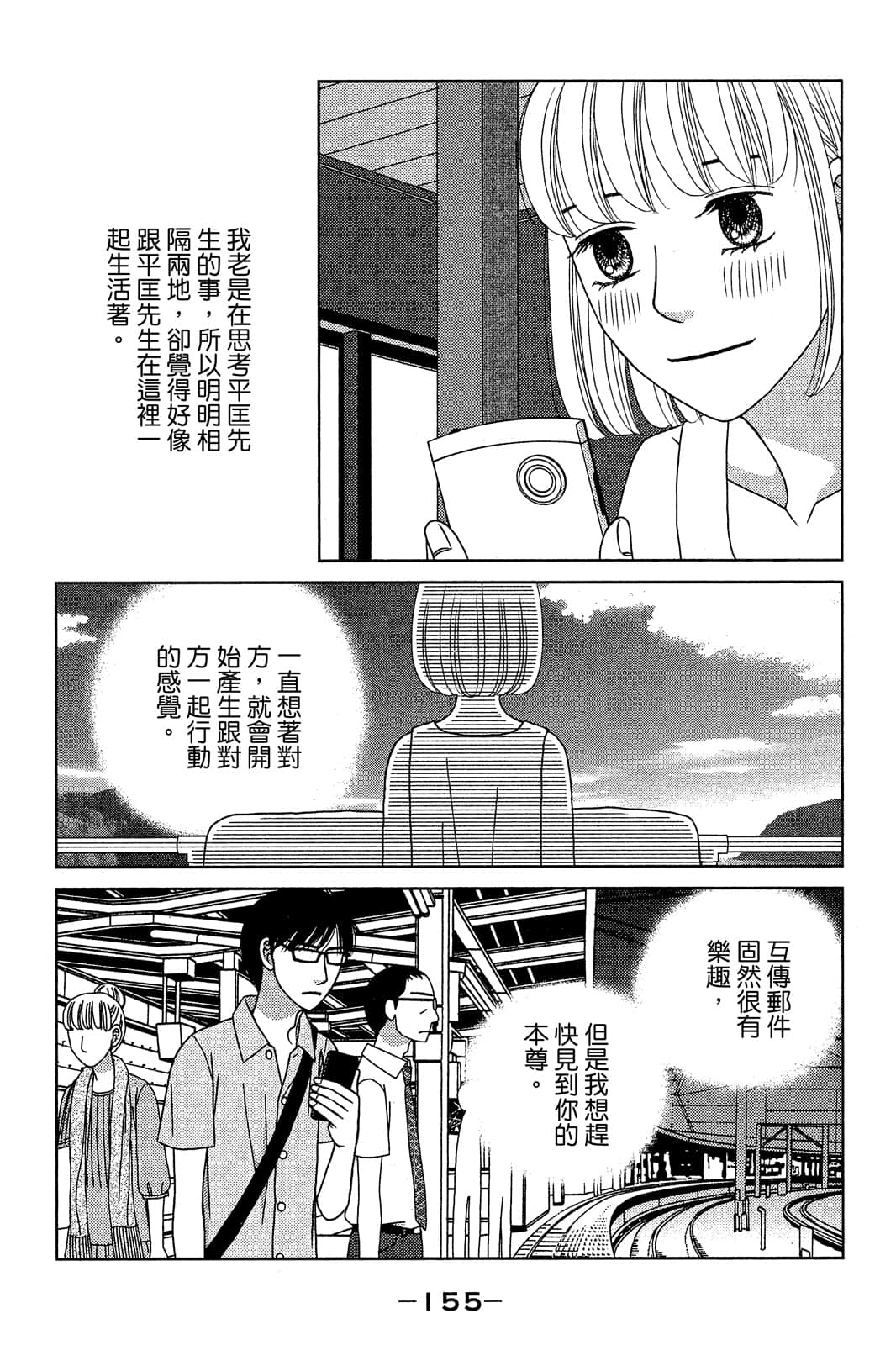 Page 156