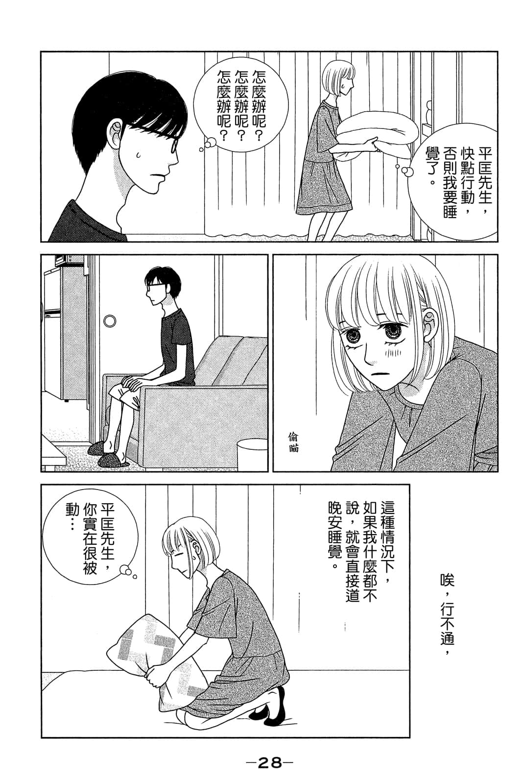 Page 29