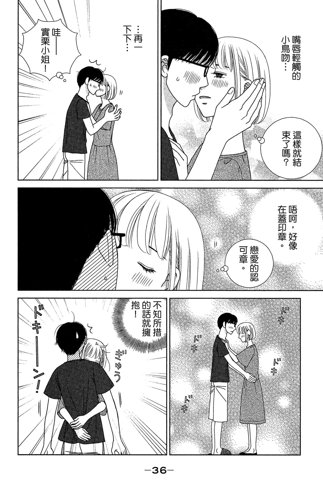 Page 37
