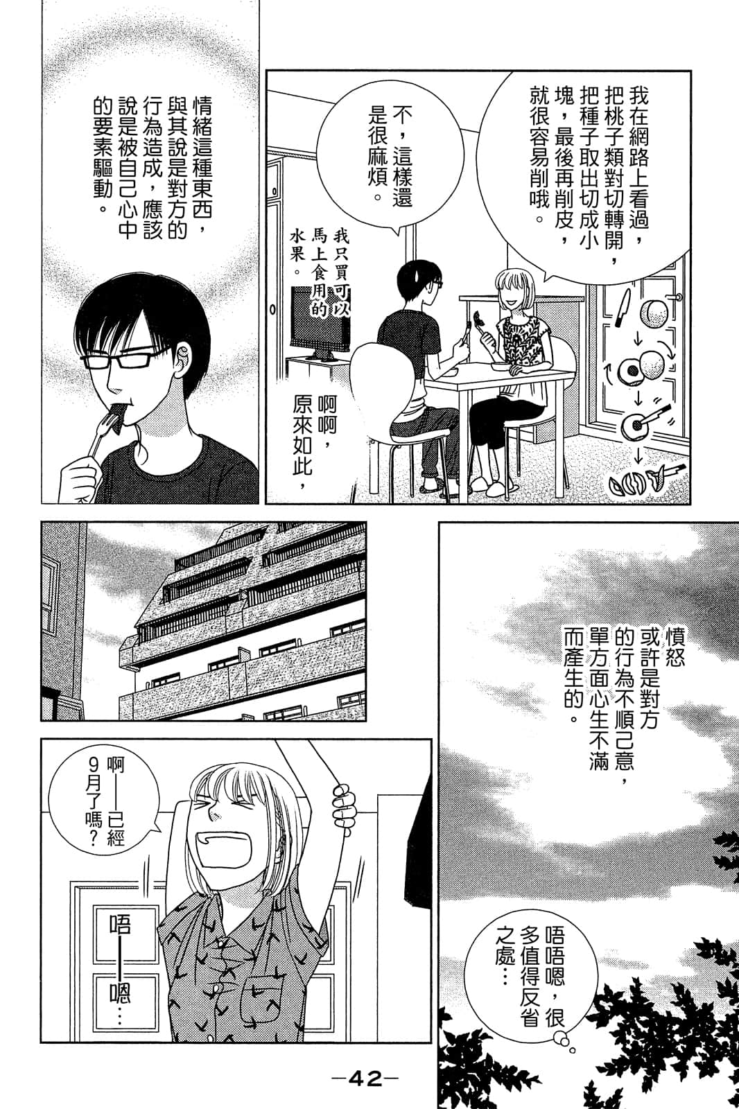 Page 43