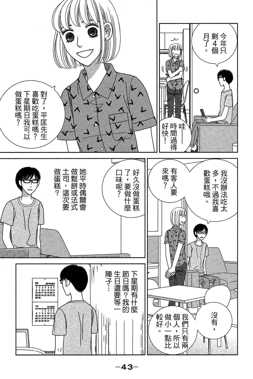 Page 44