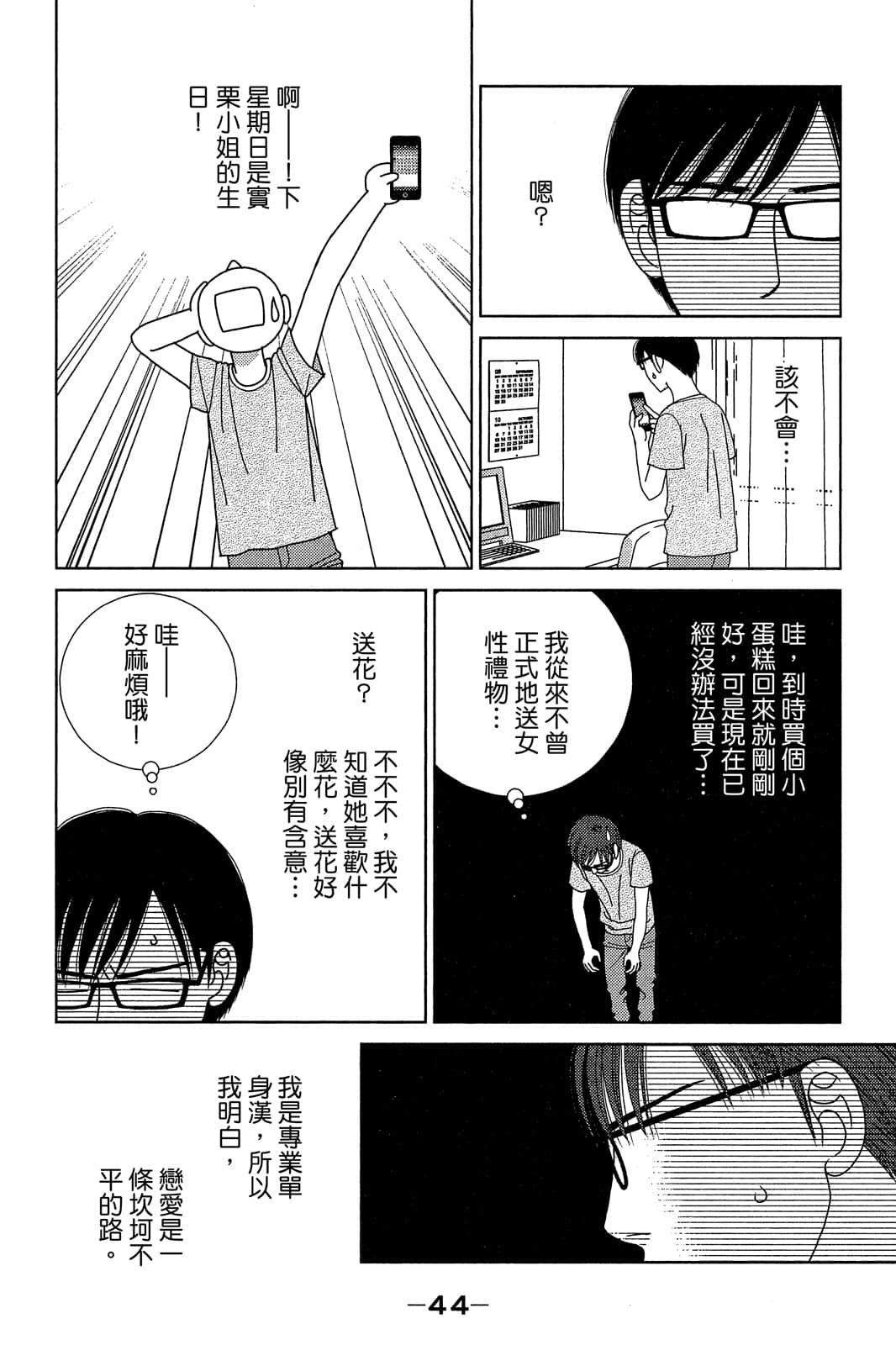 Page 45