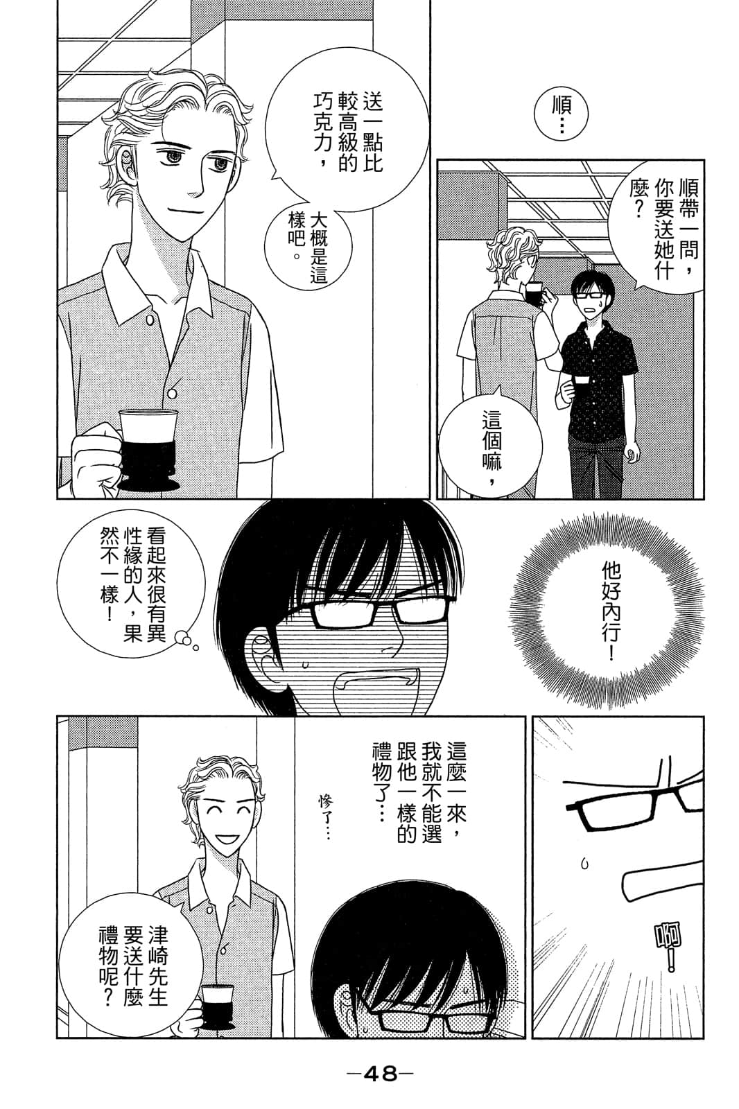 Page 49