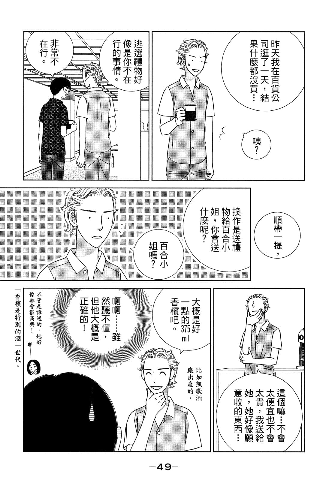 Page 50