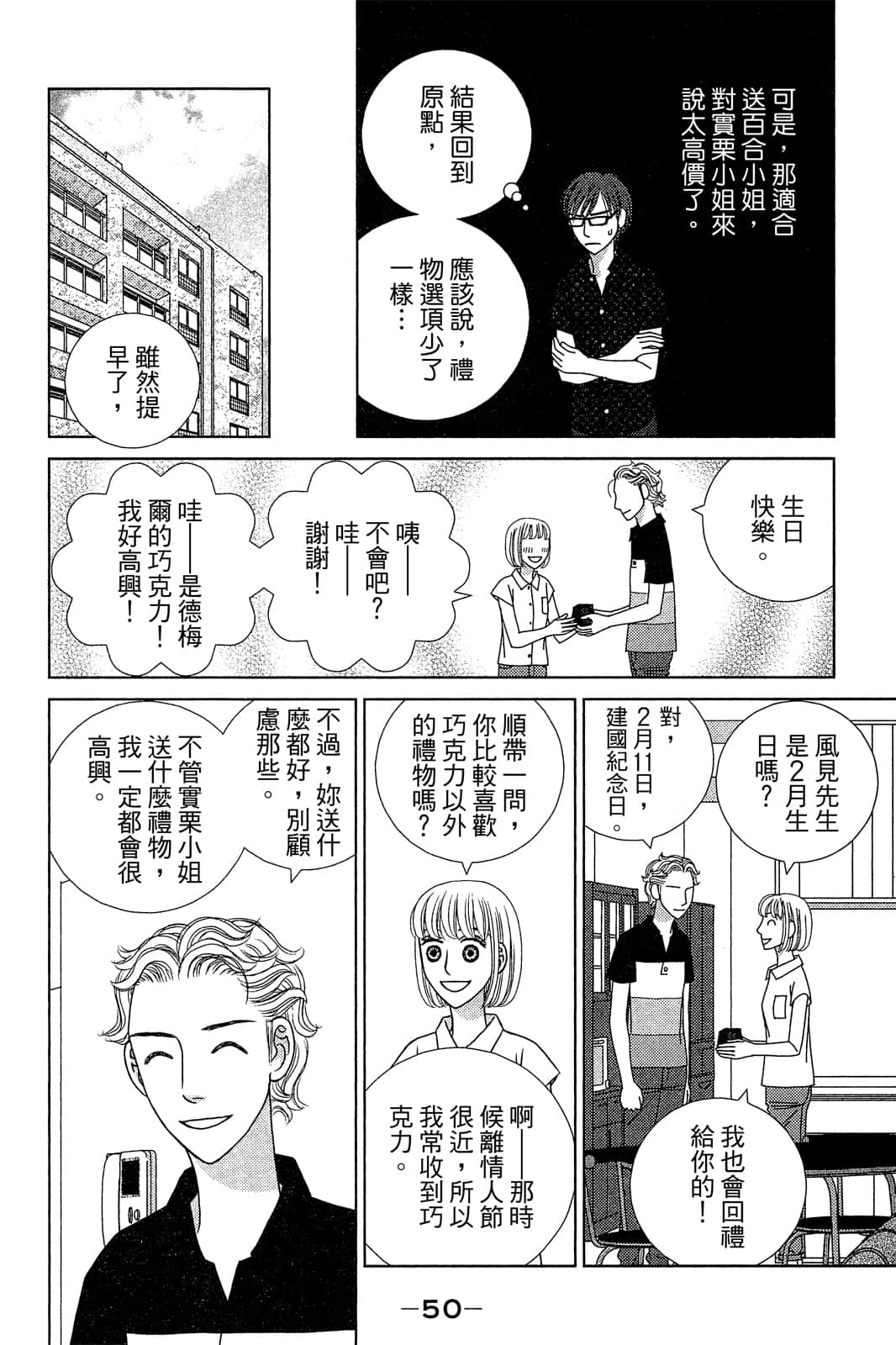 Page 51