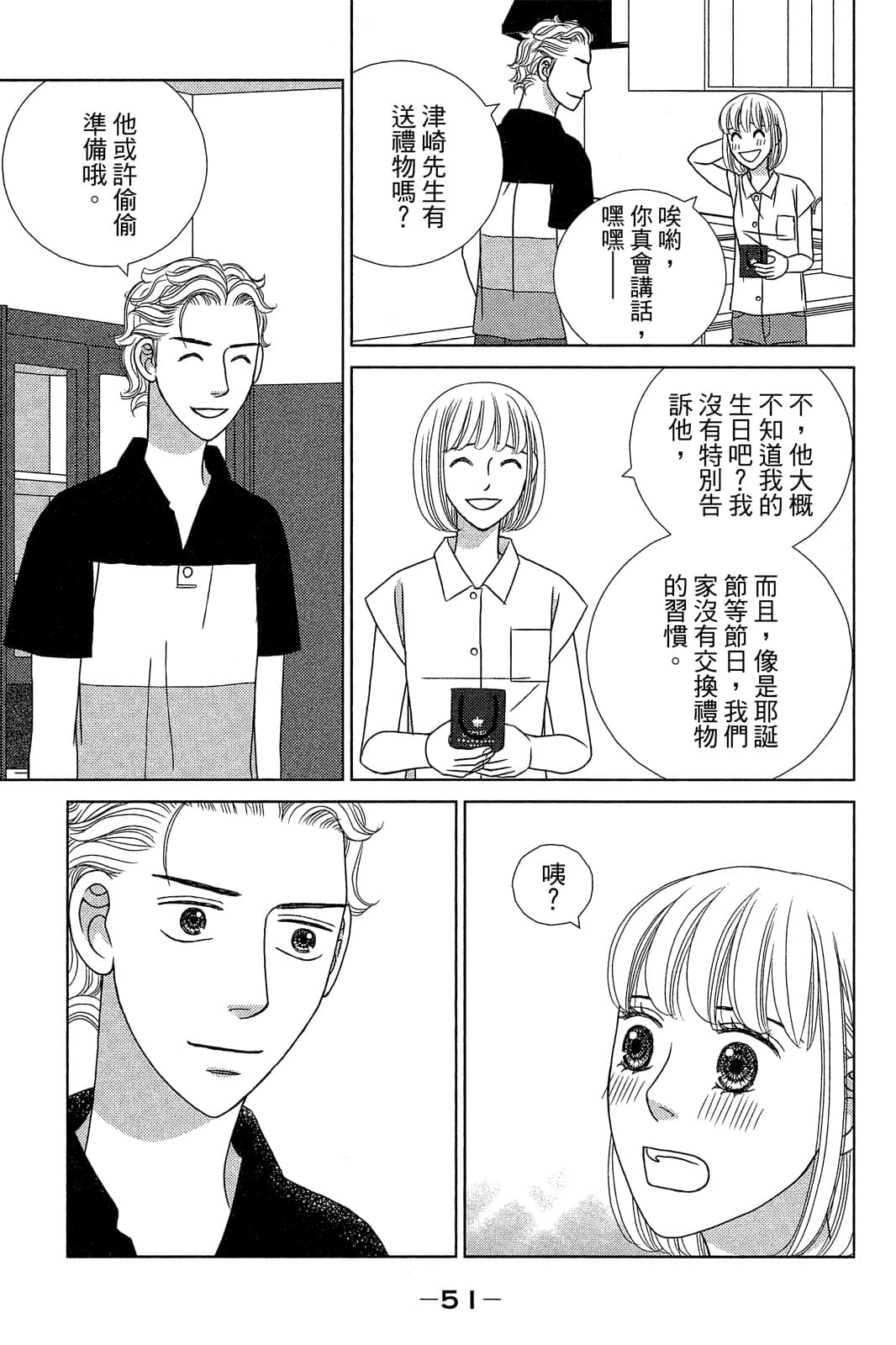 Page 52