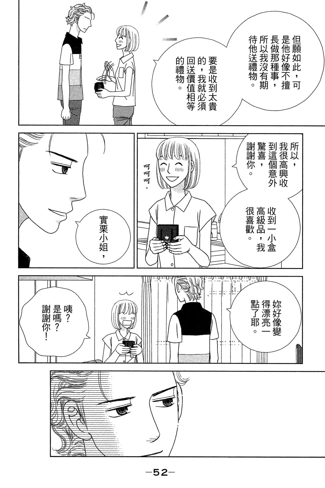 Page 53