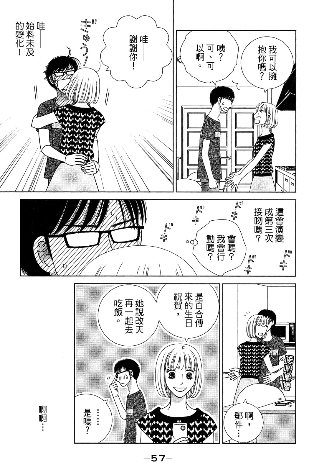 Page 58