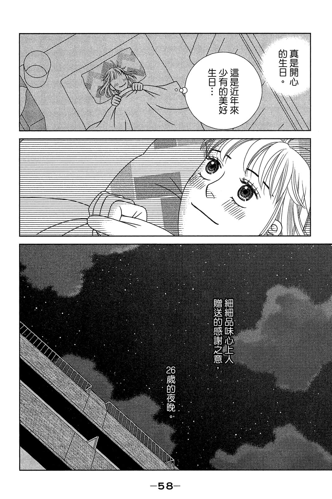Page 59