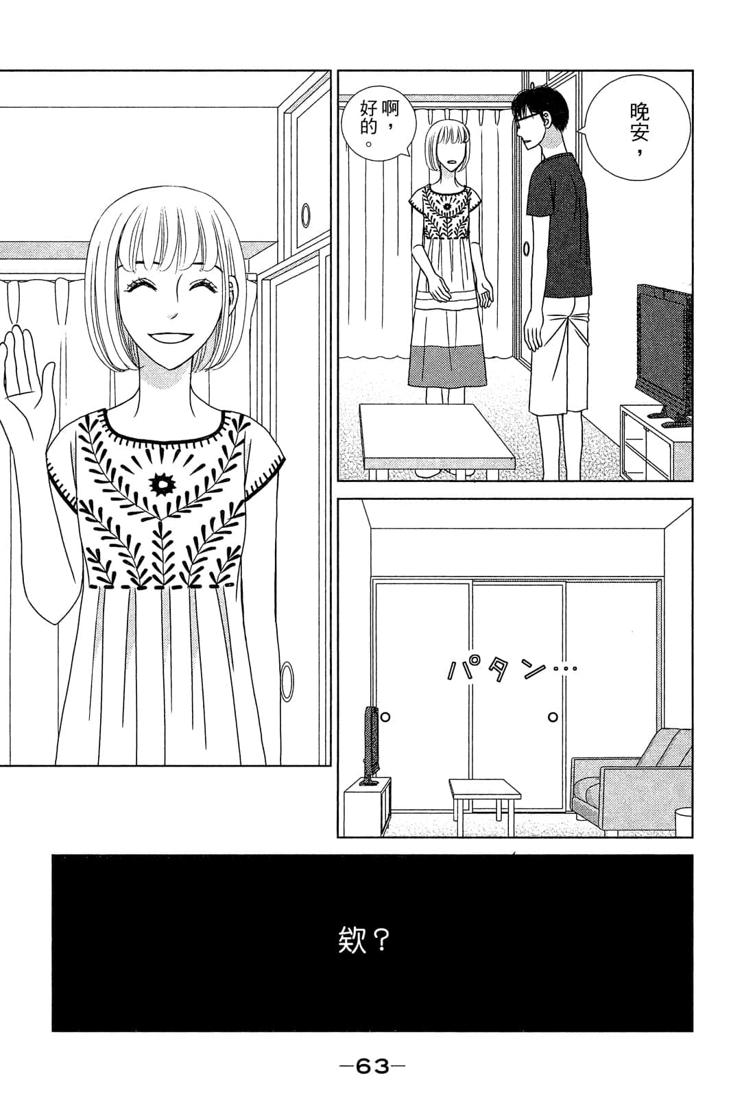 Page 64