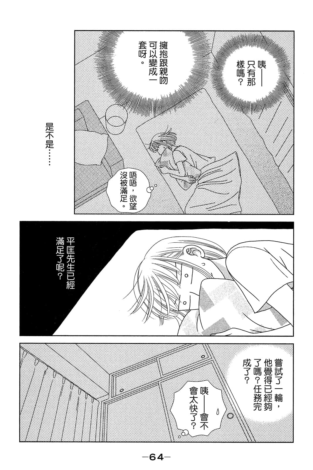Page 65