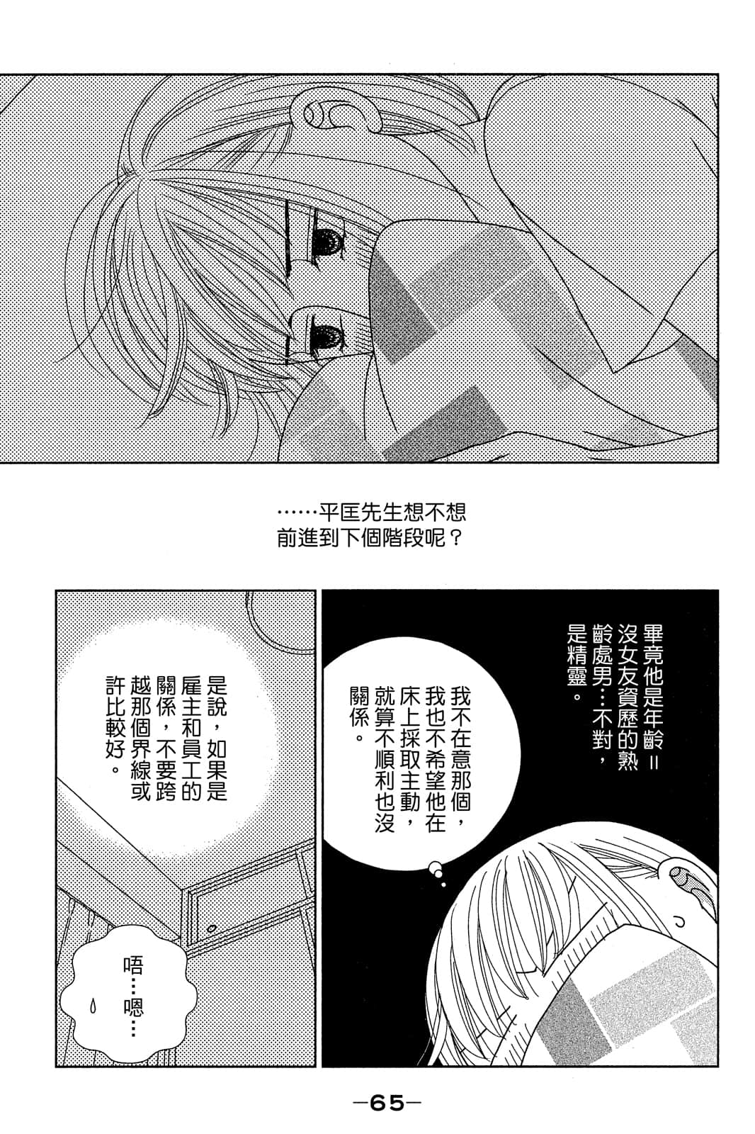Page 66