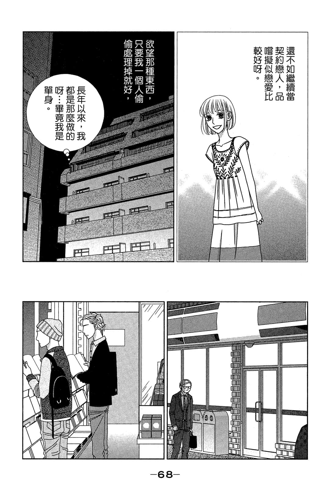 Page 69