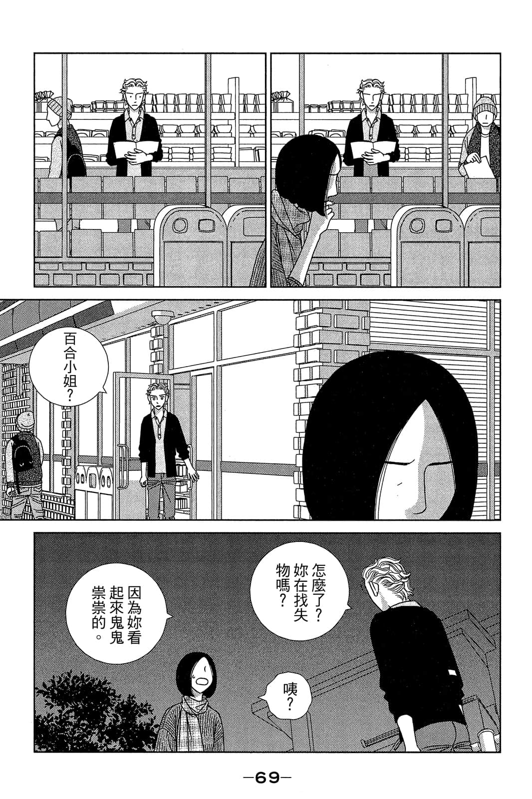 Page 70