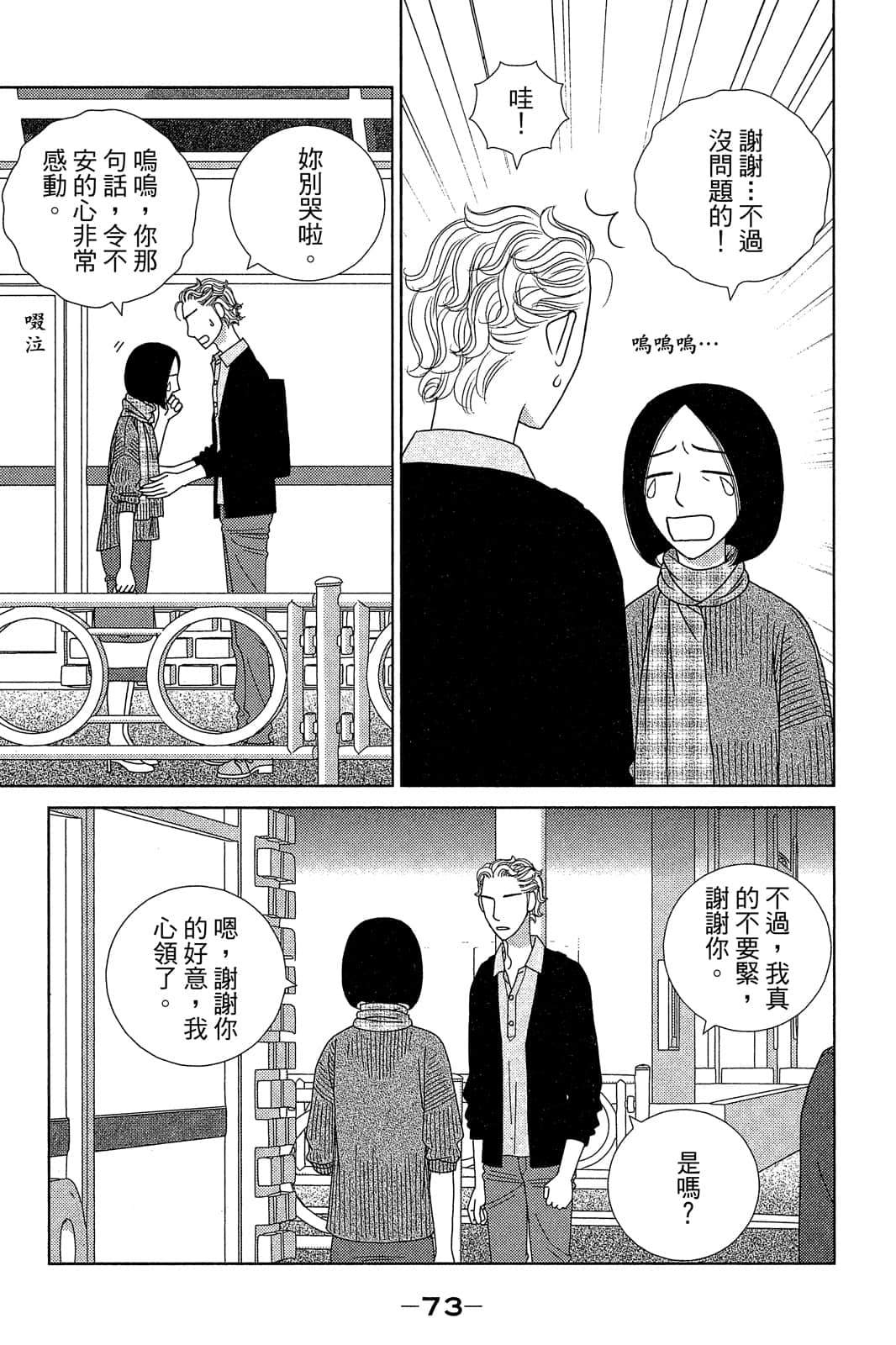 Page 74