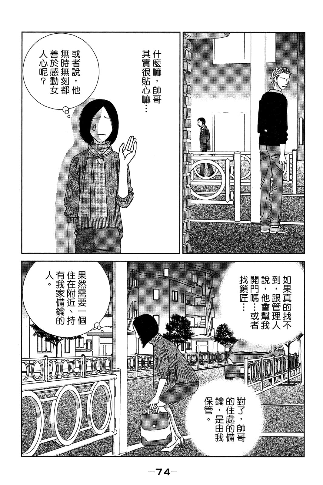 Page 75