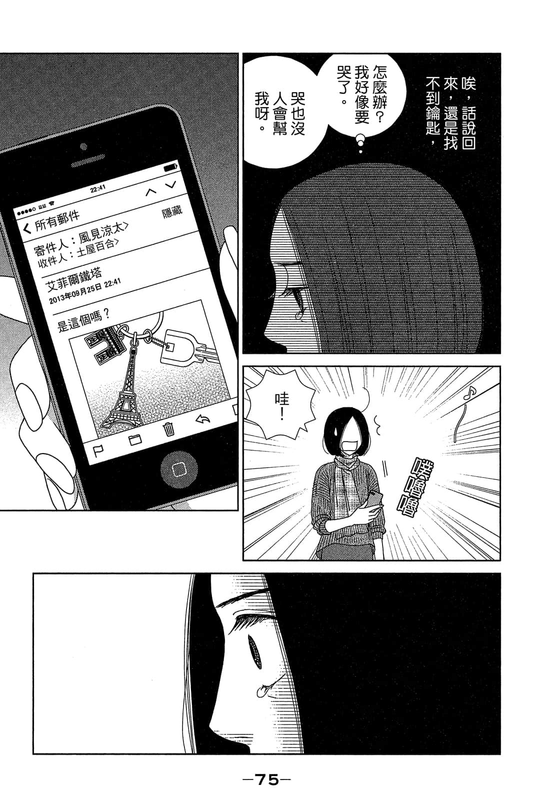 Page 76