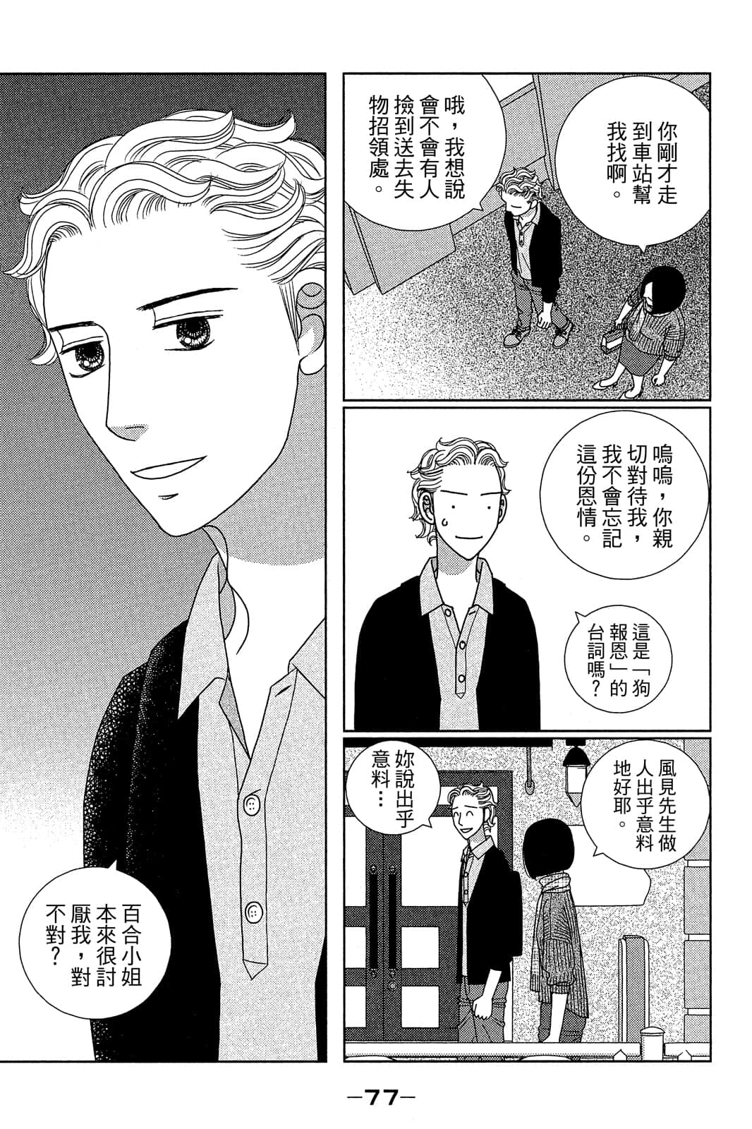 Page 78