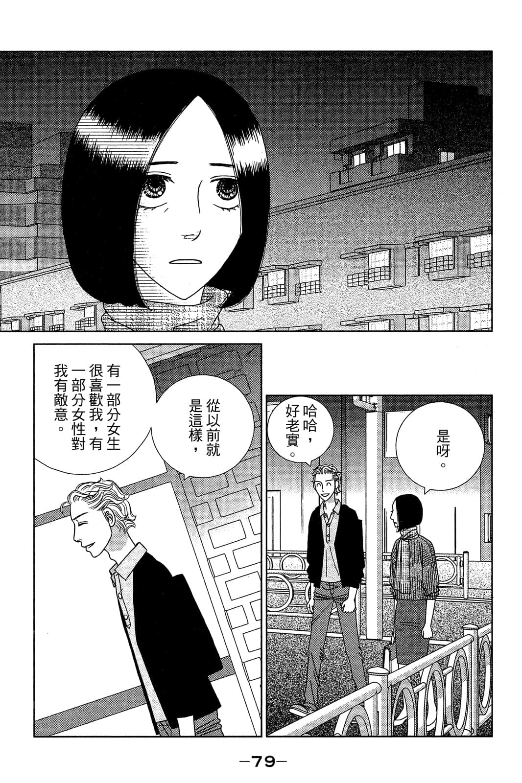 Page 80