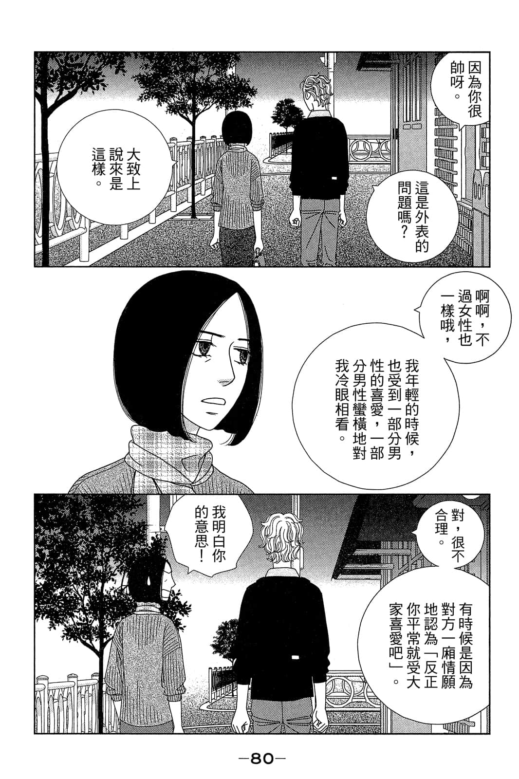 Page 81