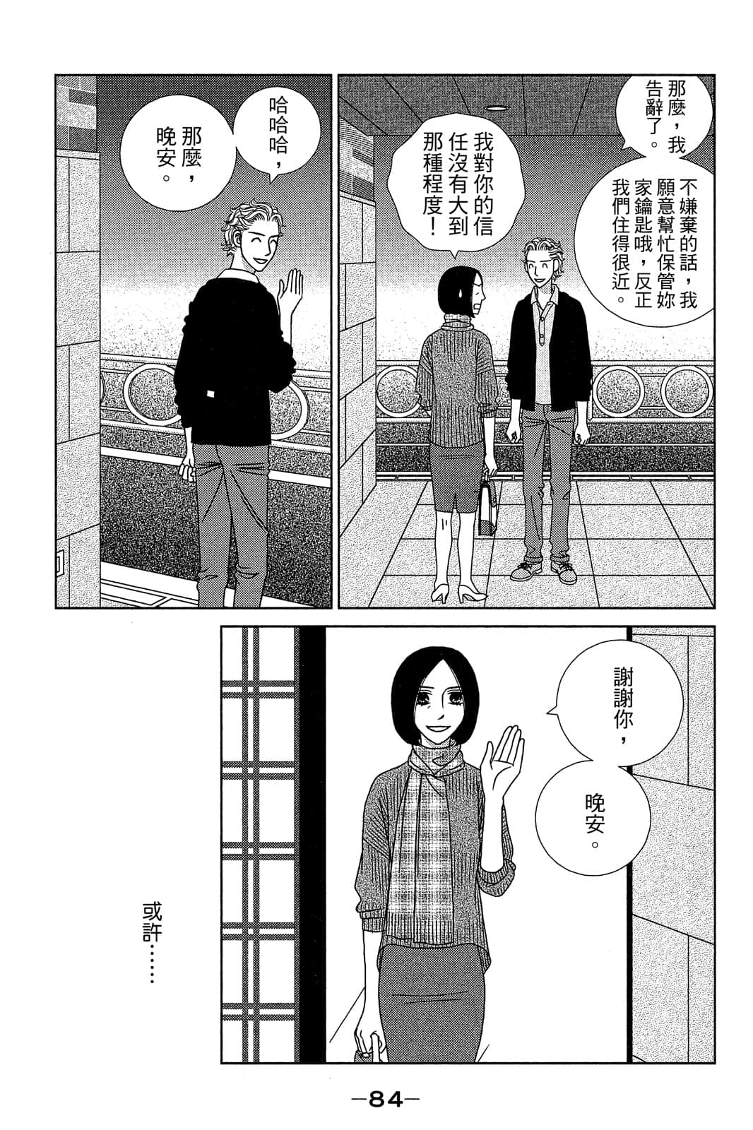 Page 85