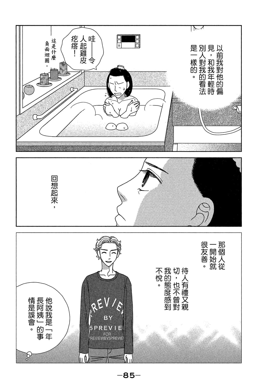 Page 86