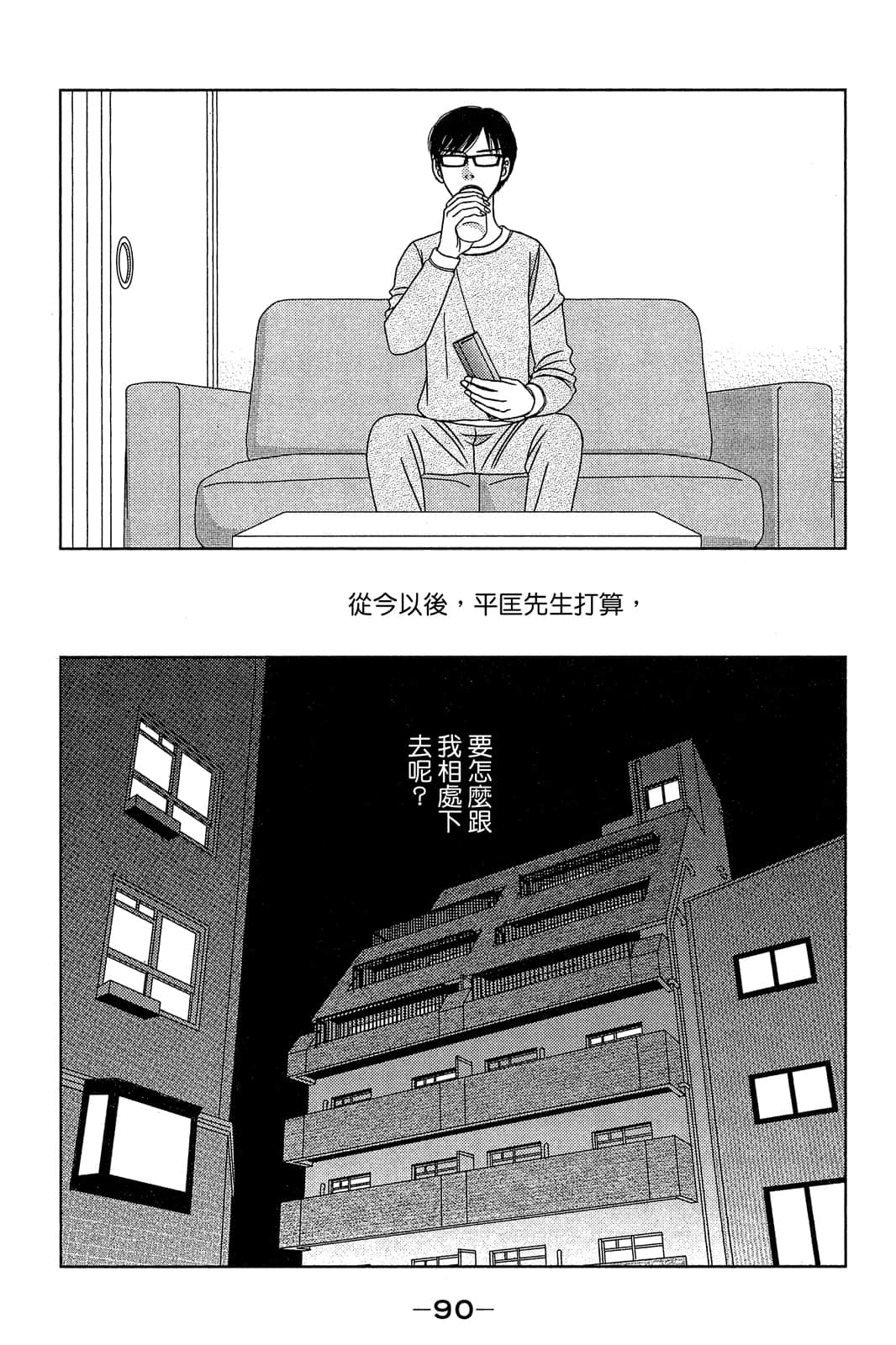 Page 91