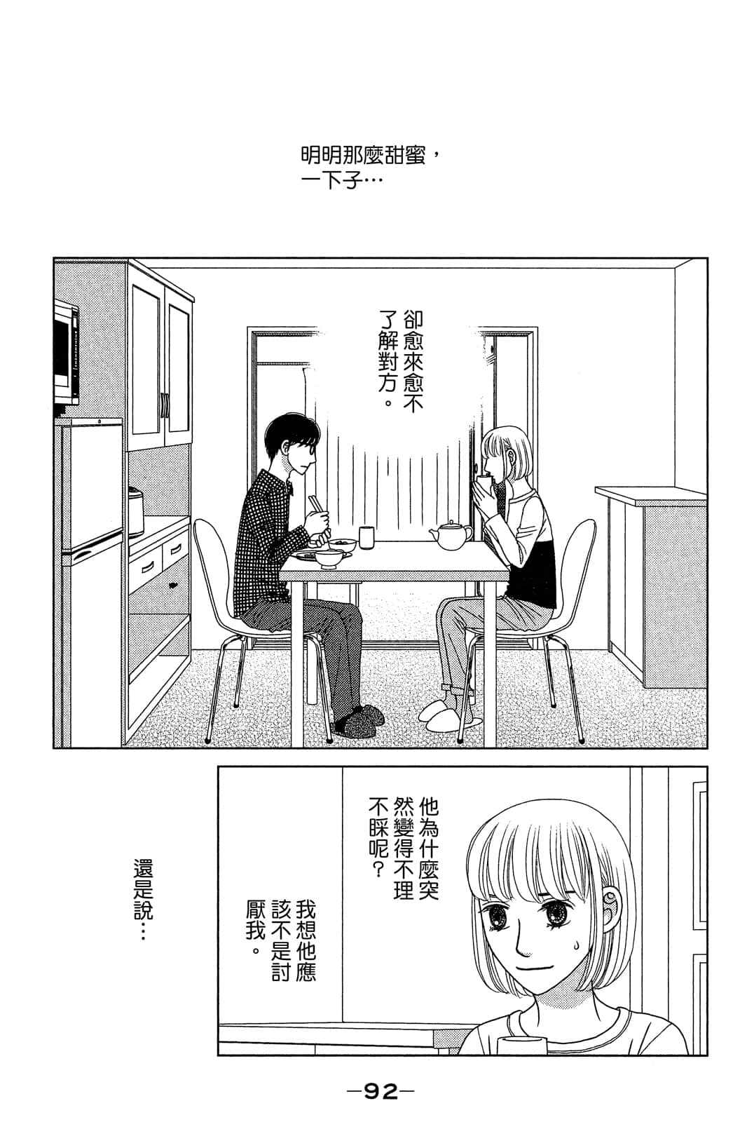 Page 93