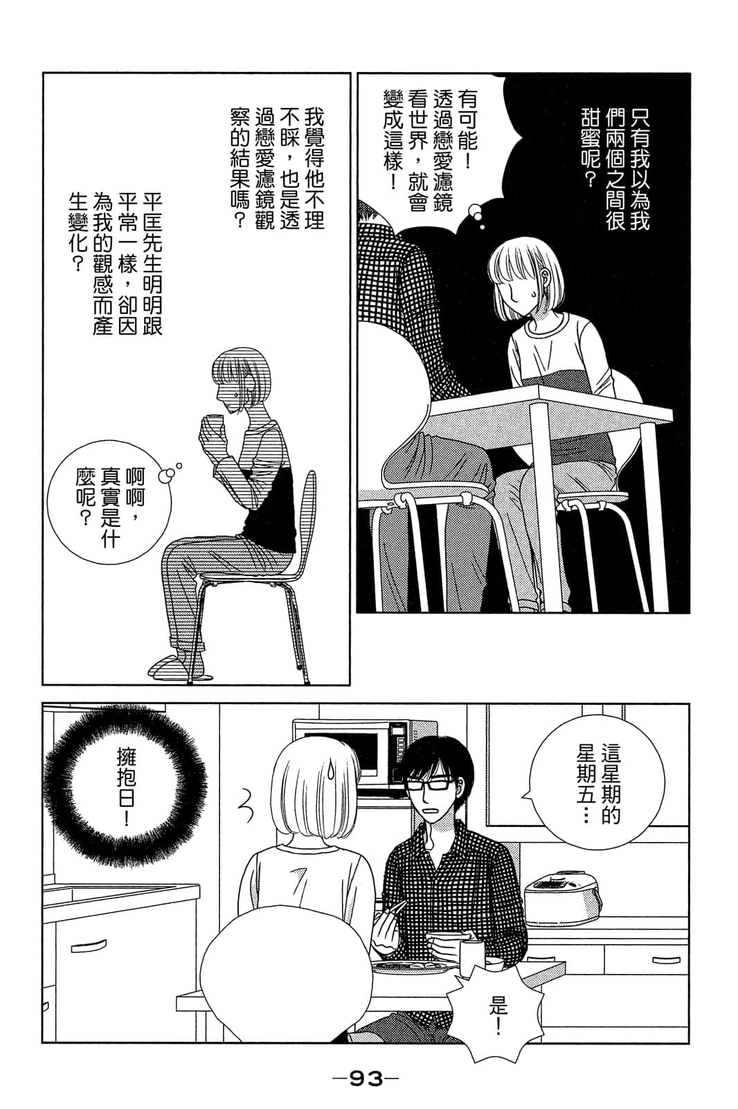 Page 94