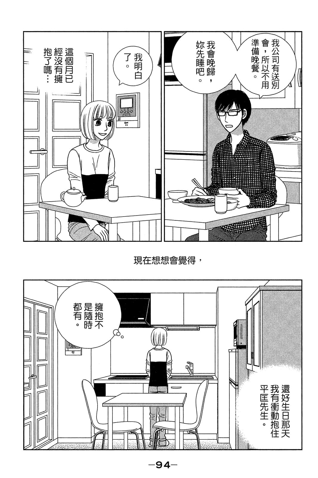 Page 95