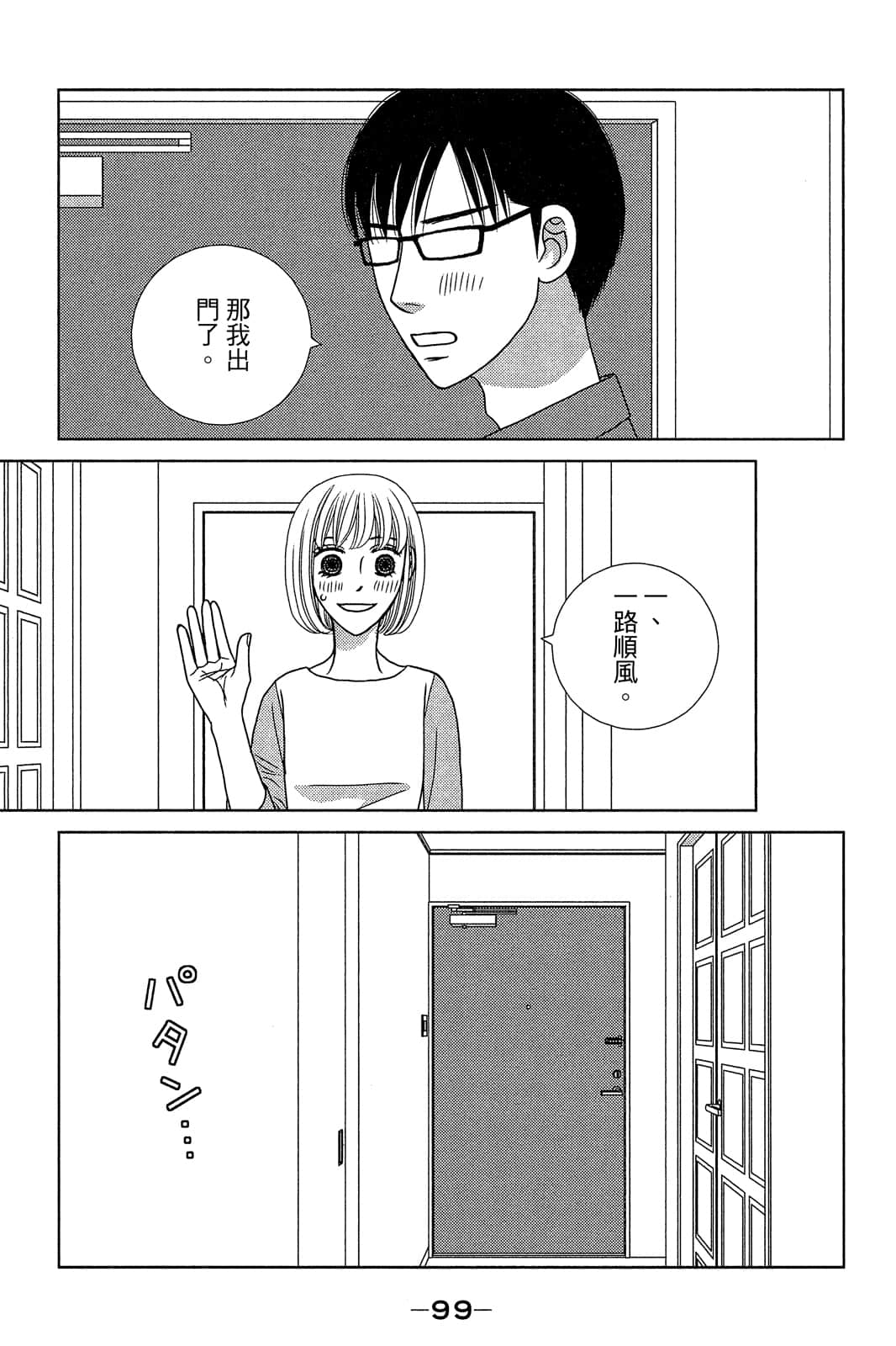 Page 100