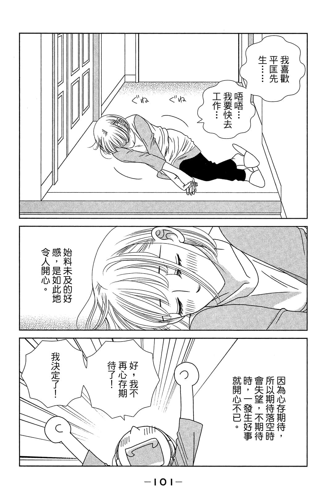 Page 102