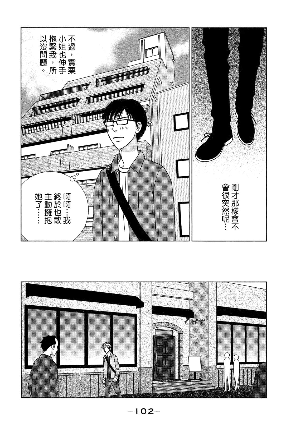 Page 103