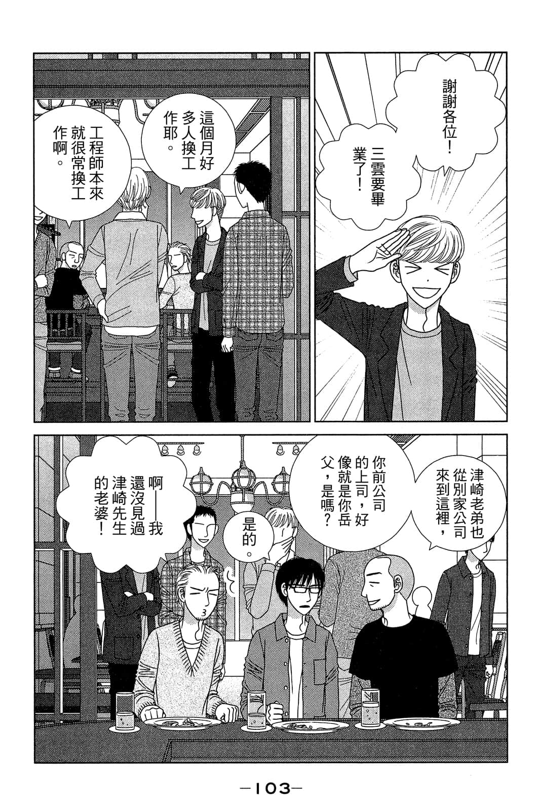 Page 104